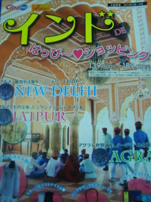 H.I.S.デリー支店(インド)