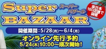 H.I.S.バリ島支店 ～バリフリークへの道～