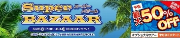 H.I.S.ニュージーランド・オークランド支店のブログ