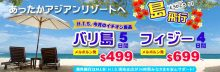 H.I.S.メルボルン支店のページ　　　　　　　　　　　　　☆Southern Cross City☆
