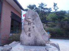 まいど！関西へいらっしゃい！