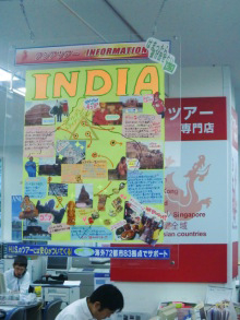H.I.S.デリー支店（インド）