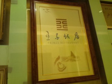 H.I.S香港支店の日記