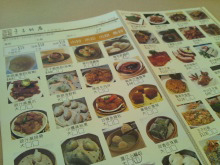 H.I.S香港支店の日記