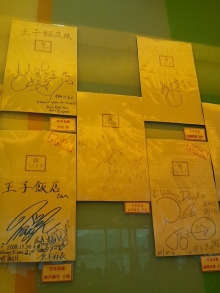 H.I.S香港支店の日記