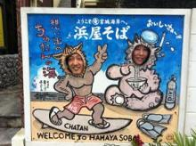 沖縄 美ら海ブログ