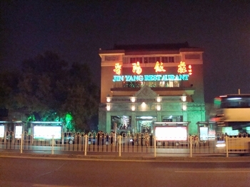 H.I.S.北京支店のブログ