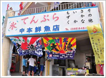 沖縄 美ら海ブログ