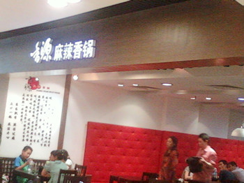 H.I.S.北京支店のブログ