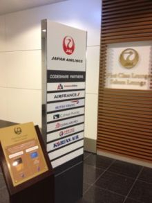 Ｈ．Ｉ．Ｓ．　バンクーバー支店-JAL2