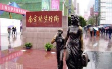 H.I.S.上海支店