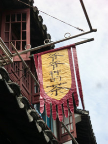 H.I.S.上海支店