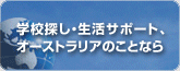H.I.S.シドニー支店~みなと街ブログ~
