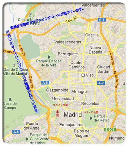 スペイン観光ブログ マドリードのサイクリングコース