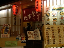 $H.I.S香港支店の日記-名古屋