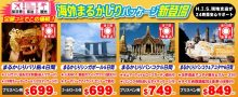 H.I.S.ブリスベン支店
