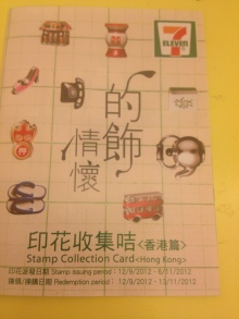 $H.I.S香港支店の日記