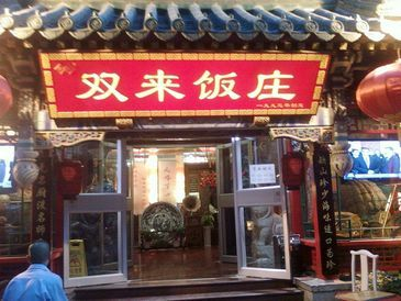 H.I.S.北京支店のブログ