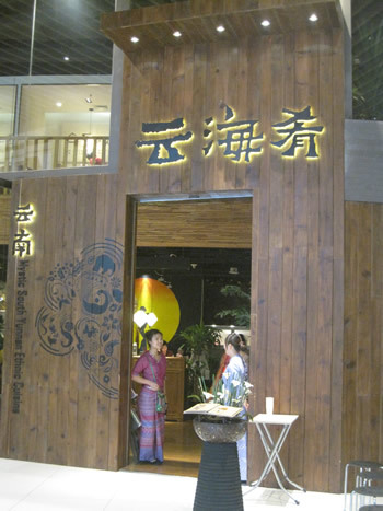 H.I.S.北京支店のブログ