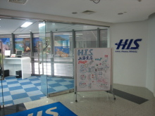 H.I.S.上海支店-HIS shanghai office