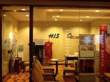 H.I.S.上海支店-HIS Okura tour desk