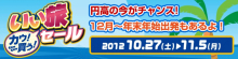 H.I.S. 海外発券BLOG