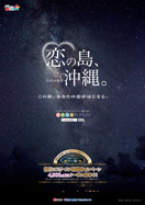 沖縄 美ら海ブログ