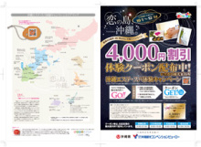 沖縄 美ら海ブログ