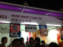 H.I.S香港支店の日記