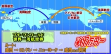 H.I.S. 海外発券BLOG