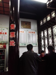 H.I.S.上海支店-古猗園餐庁2