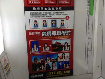 H.I.S.北京支店のブログ