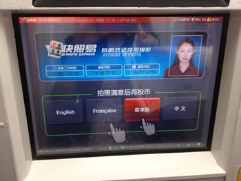 H.I.S.北京支店のブログ