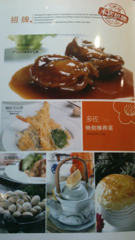 H.I.S.北京支店のブログ