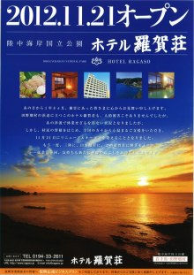 エコ・ボランティアツアーブログ