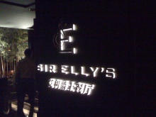 H.I.S.上海支店-The peninsula bar1