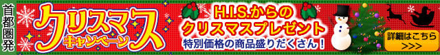 H.I.S.フィジー支店☆憧れの南太平洋ブラ Blog
