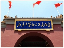 H.I.S.北京支店のブログ