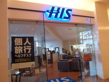 H.I.S.グアム支店から　ハッファデ～y(^o^)-1129-6