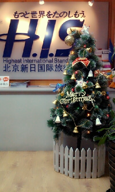 H.I.S.北京支店のブログ
