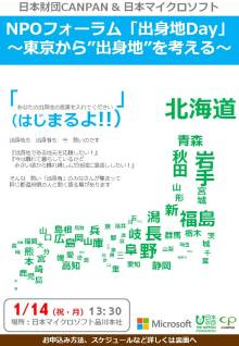 エコ・ボランティアツアーブログ