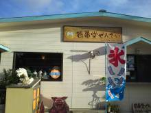 沖縄 美ら海ブログ-KIMG0113.JPG