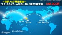 H.I.S. 海外発券BLOG