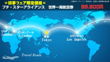 H.I.S. 海外発券BLOG
