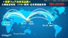 H.I.S. 海外発券BLOG