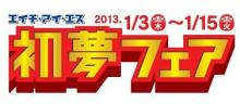 H.I.S. 海外発券BLOG