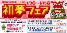 エコ・ボランティアツアーブログ