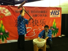 H.I.S.上海支店-2013餅つき2