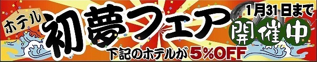H.I.S.トロント支店  ♪メープルライフ♪