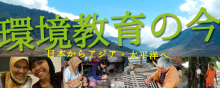 “自然を愛する”エコなブログ